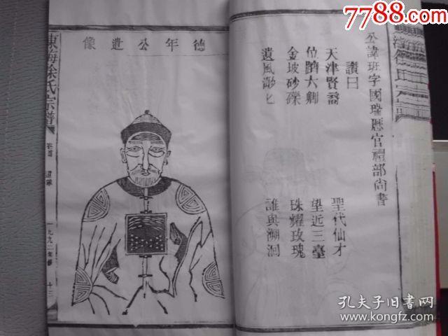 扈氏有多少人口_夏禹攻有扈氏之战图片