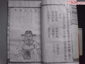扈氏有多少人口_夏禹攻有扈氏之战图片(2)