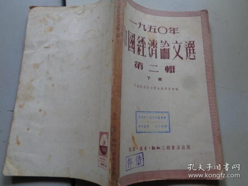 1950年中国经济总量_1950中国gdp总量排名