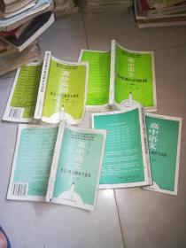 高中地理重点难点解析与训练