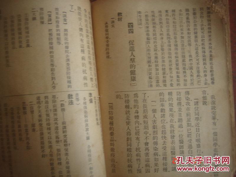 【图】小学常识课本教学法 新课程标准适用