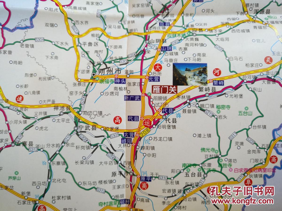 繁峙县,位于山西省东北部,隶属山西省忻州市.