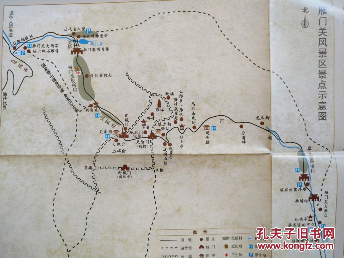 忻州市雁门关交通游览图 雁门关地图 雁门关导游图 忻州地图