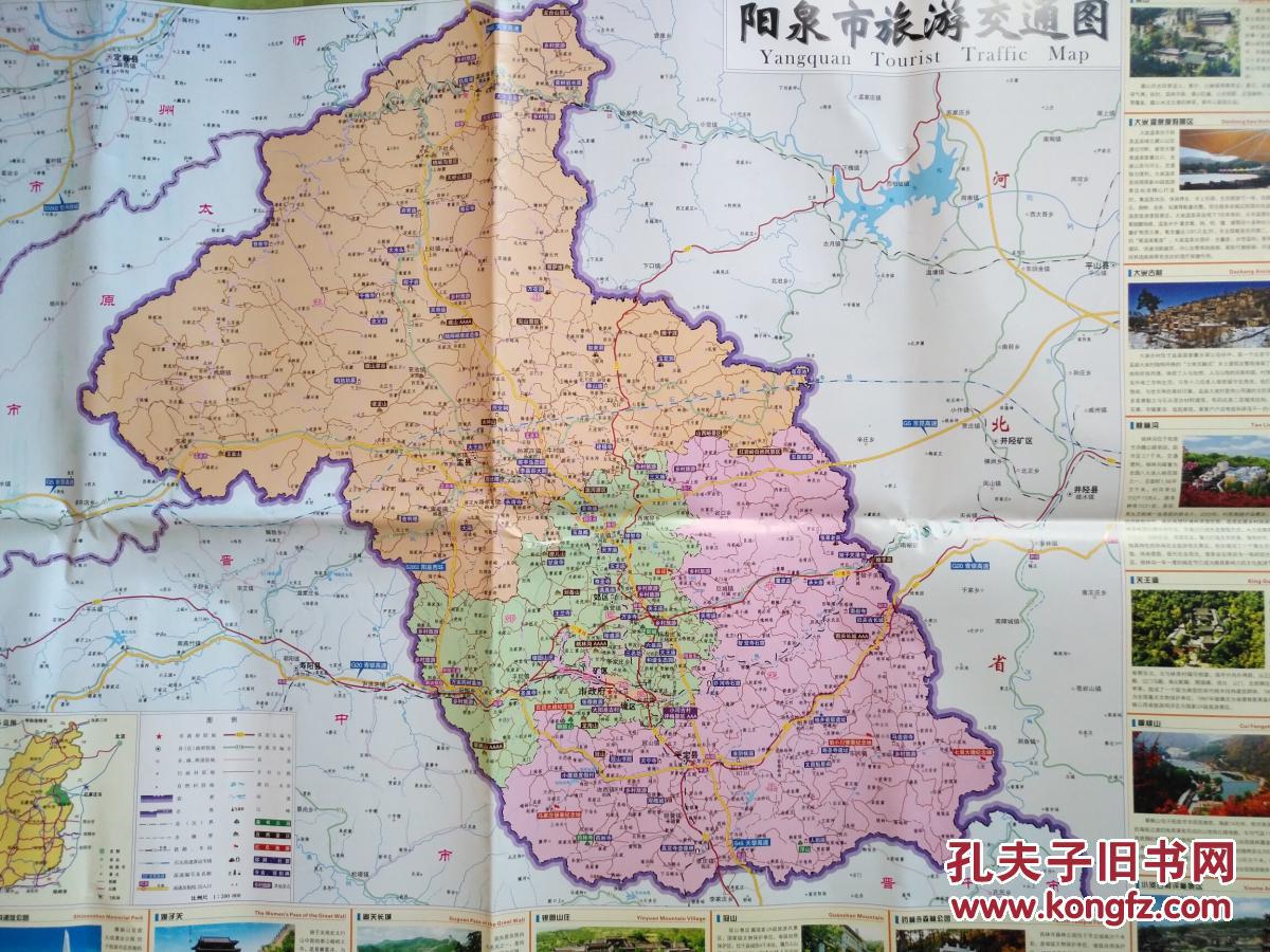 阳泉市旅游交通图 阳泉地图 阳泉市地图 阳泉交通图