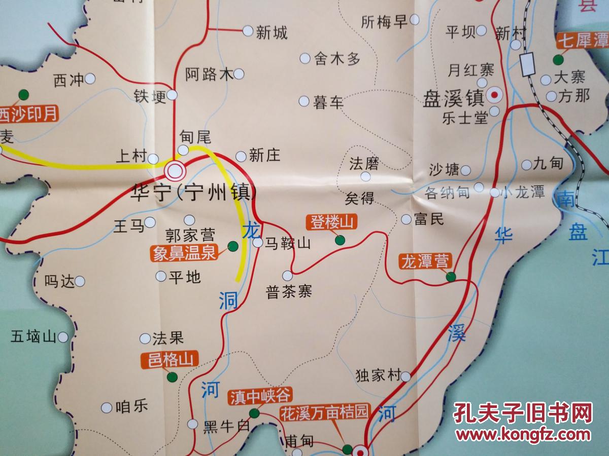 玉溪市华宁县旅游交通图 华宁县地图 华宁地图 玉溪地图 玉溪市地图