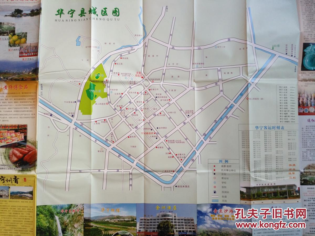 玉溪市华宁县旅游交通图 华宁县地图 华宁地图 玉溪地图 玉溪市地图