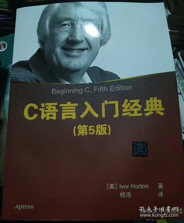 c语言入门经典第5版_c语言入门经典(第5版)_c语言入门经典第5版