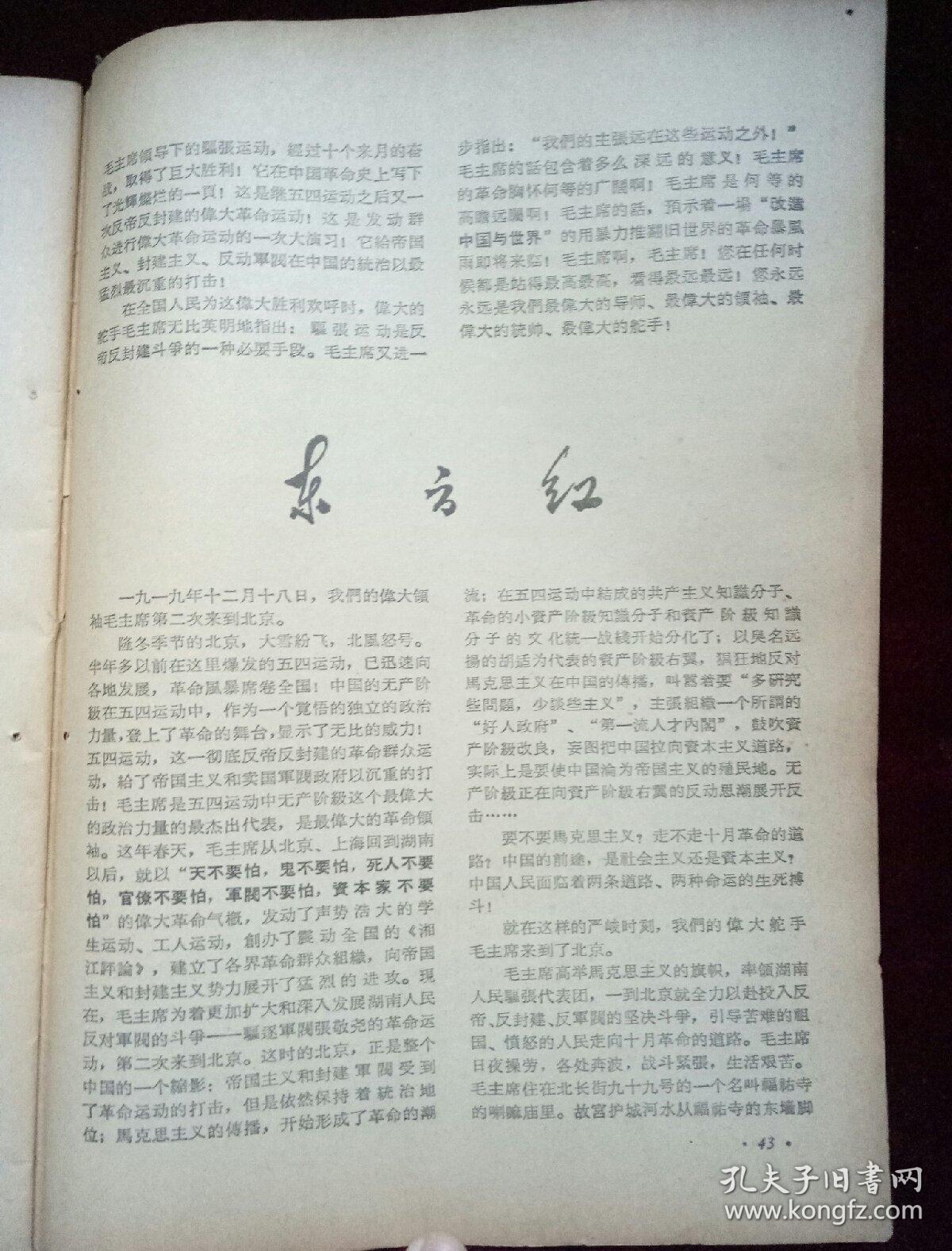 大海航行靠舵手的简谱_大海航行靠舵手图片