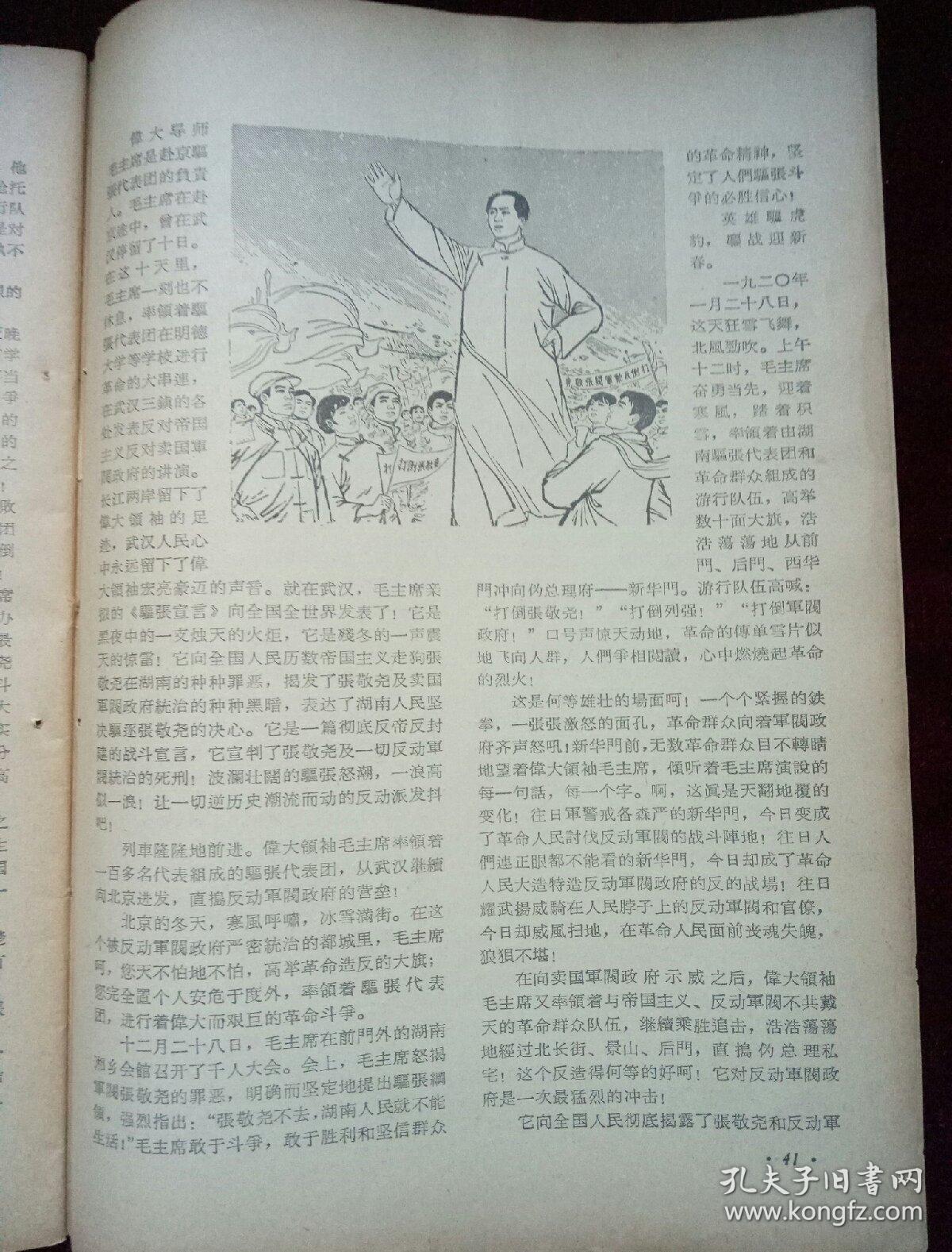 大海航行靠舵手的简谱_大海航行靠舵手图片