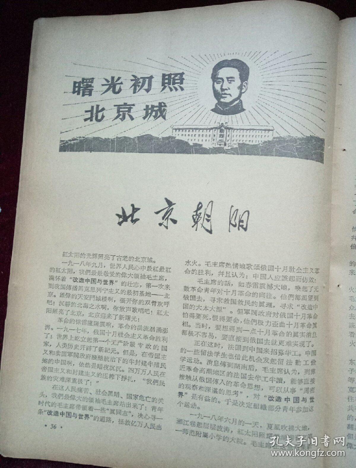 大海航行靠舵手的简谱_大海航行靠舵手图片