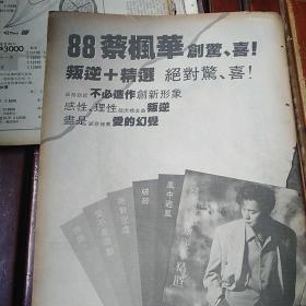蔡枫华简谱_倩影简谱蔡枫华(2)