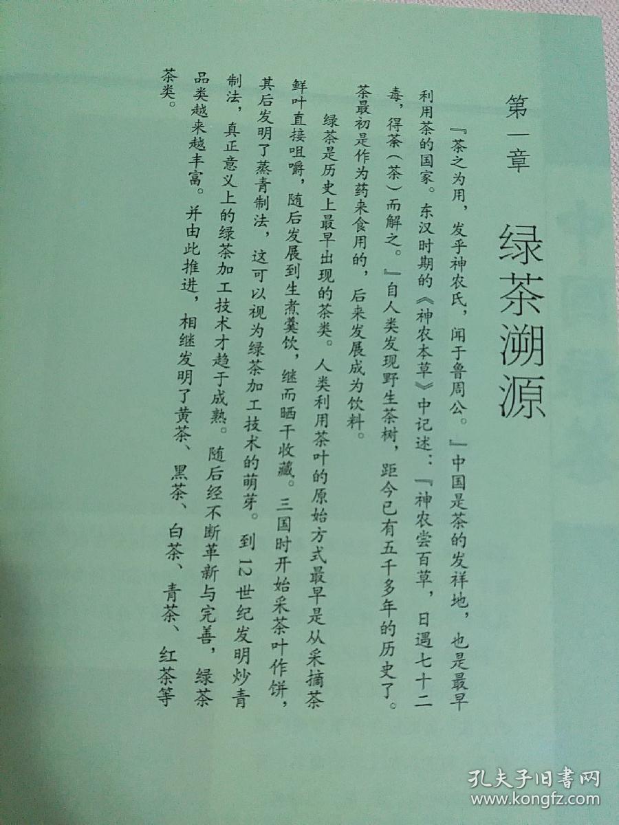 简谱绿茶_绿茶女动漫头像(2)