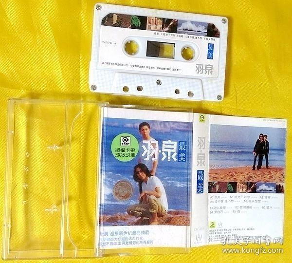 磁带 羽泉《最美》1999