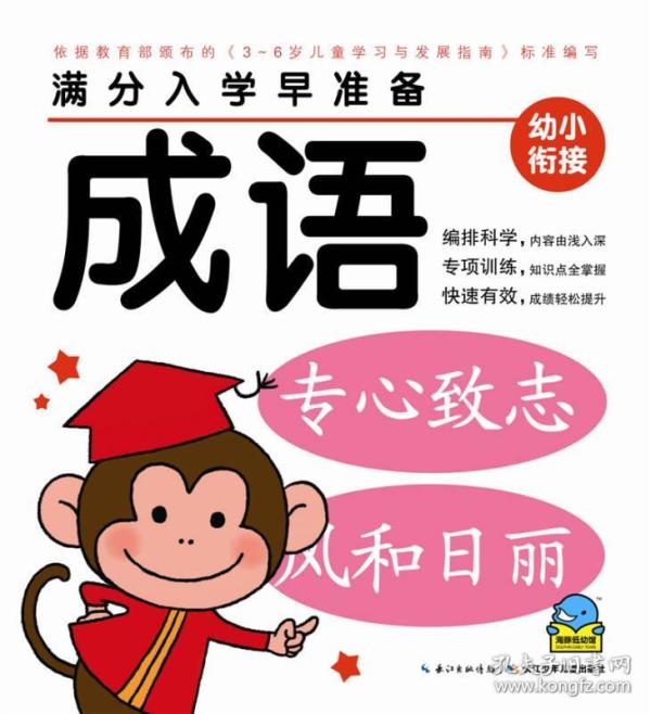 成语什么入舌出_成语故事简笔画