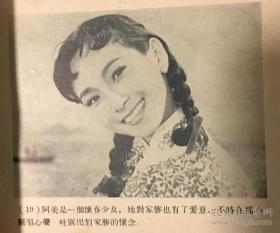 渔光恋(香港学术书店1960年代出版,关之琳之父