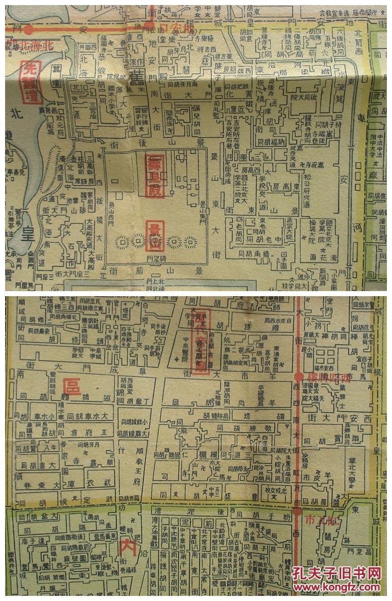 1943年抗战北京老地图!
