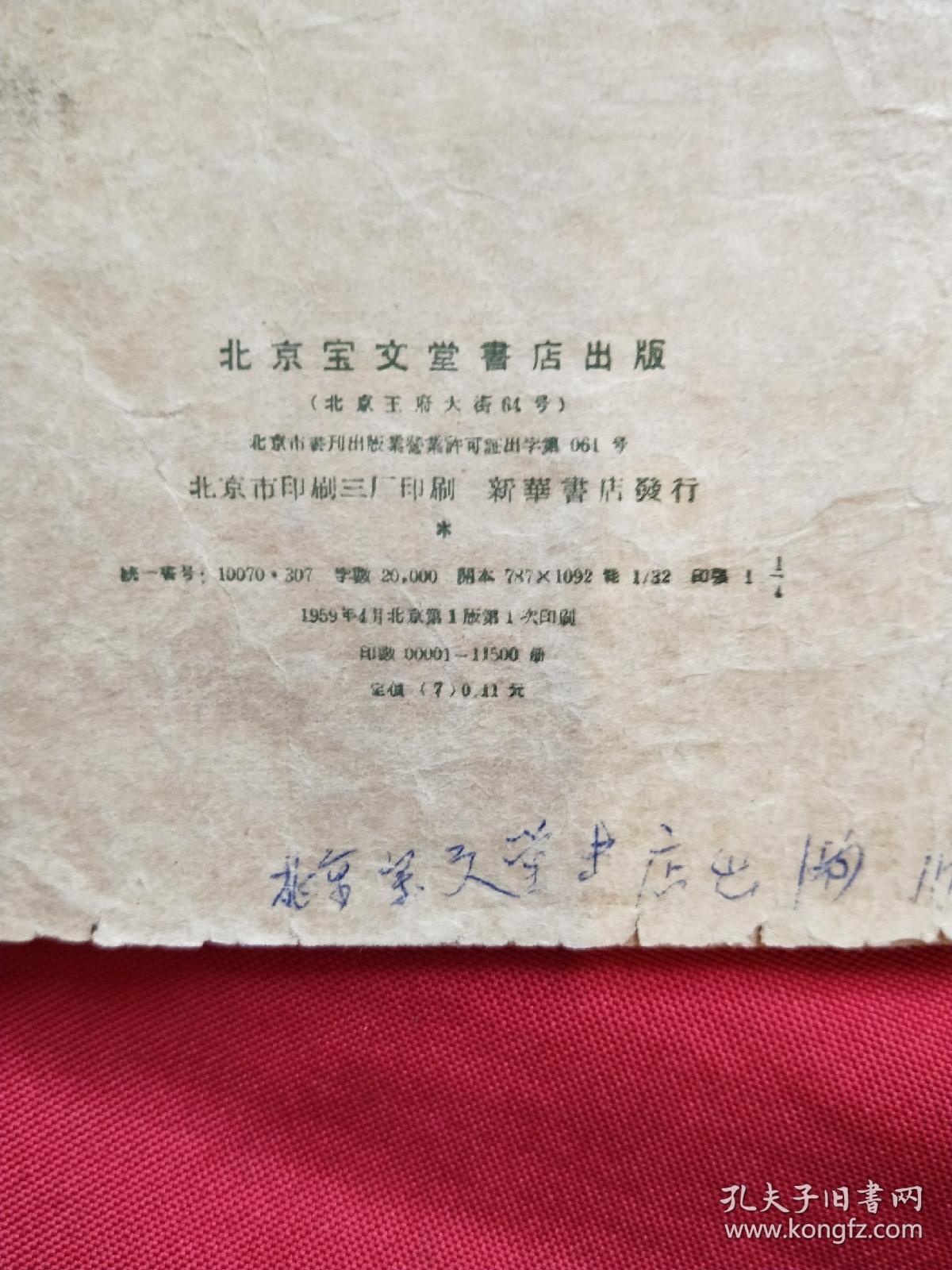 京剧李陵碑曲谱_李陵碑京剧(2)