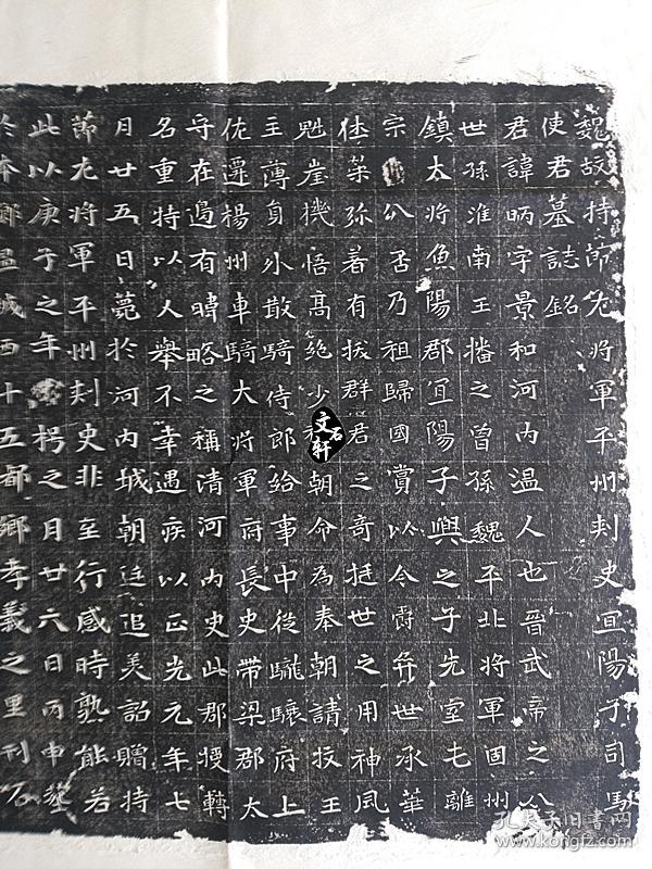 碑帖拓片 魏碑楷书司马景和司马昞墓志拓片书法碑帖拓片