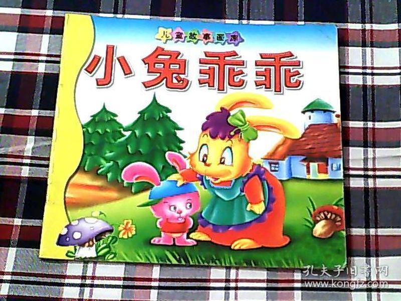 小兔儿乖乖简谱_小兔乖乖简谱(2)