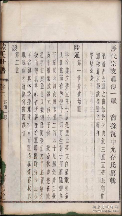 先祖曲谱_光遇先祖(2)