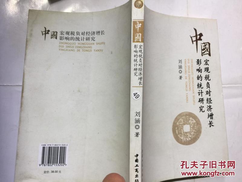 个人税提高对gdp的影响_个人简历模板