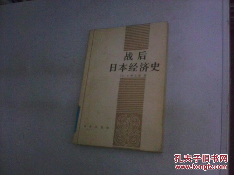 战后日本经济史gdp_读懂这6本书,才能看懂今天的中美贸易对抗