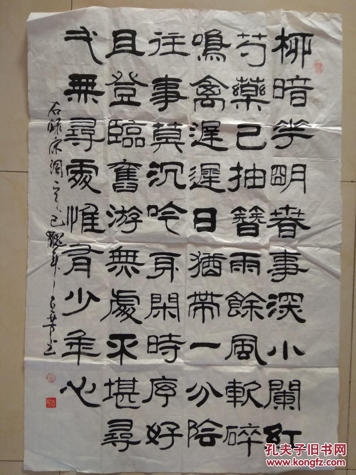 隶书----柳暗花明春事深