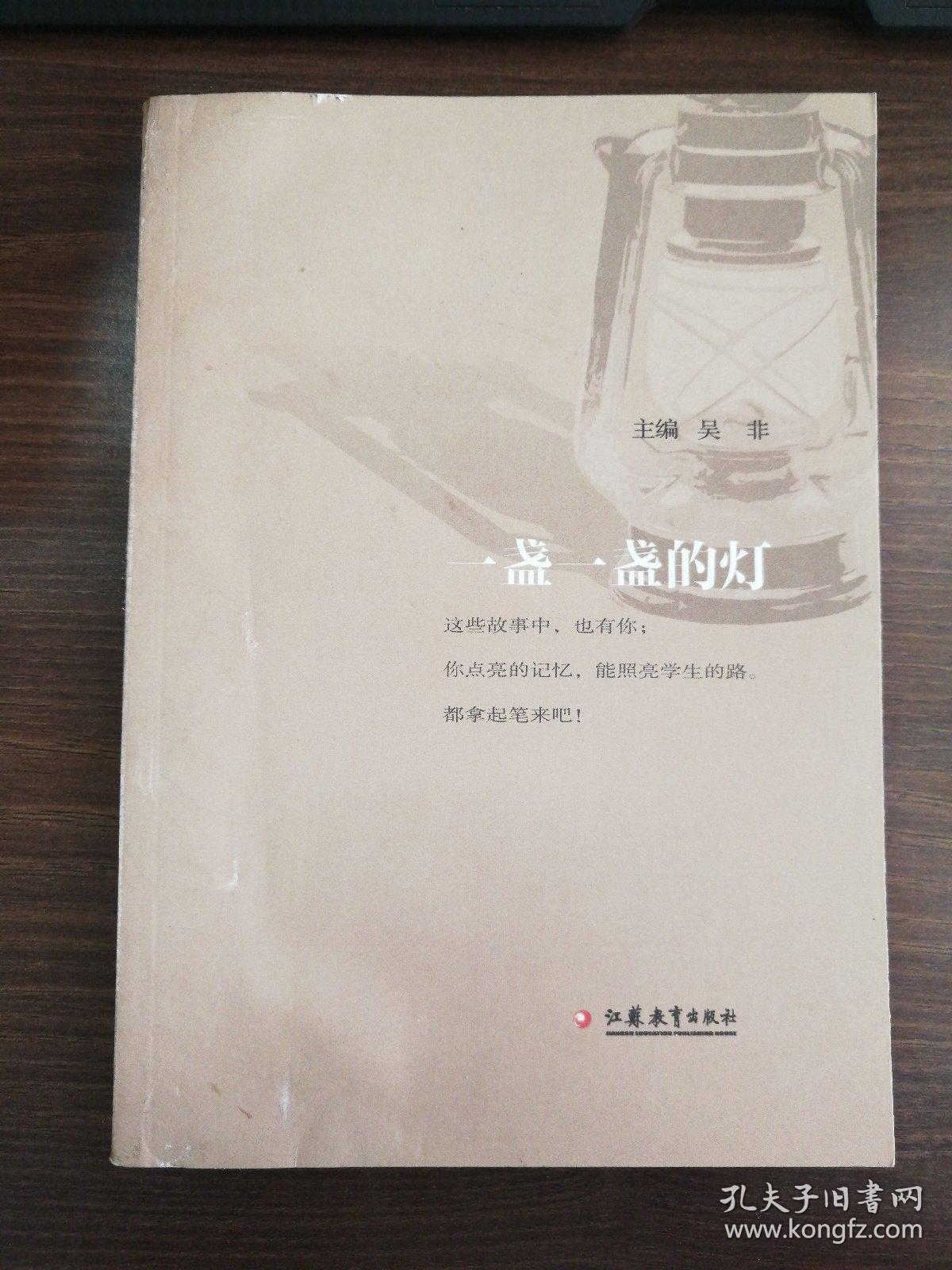 一盏一盏的灯