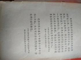 敬祝毛万寿无疆简谱_敬祝毛无疆万寿歌谱