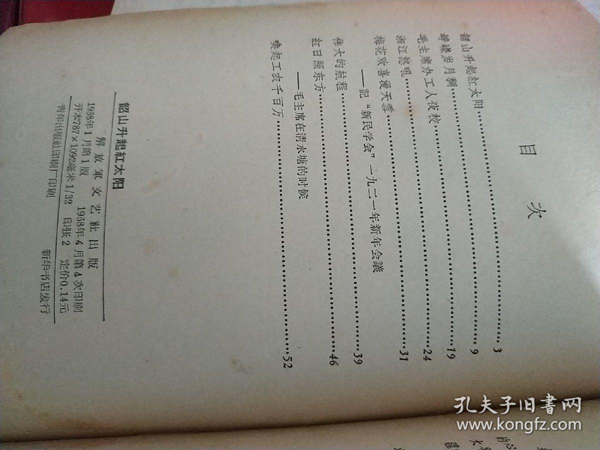 敬祝毛万寿无疆简谱_敬祝毛无疆万寿歌谱(2)