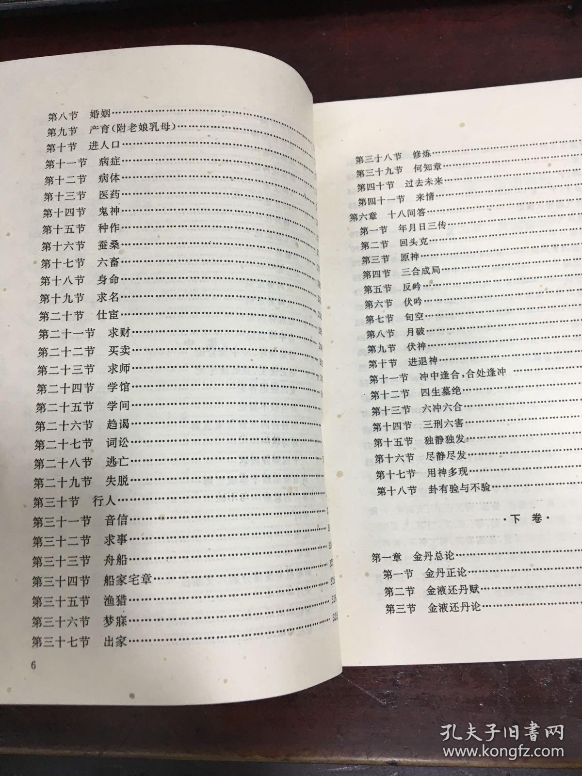 六爻断进人口_六爻程潜图片(2)