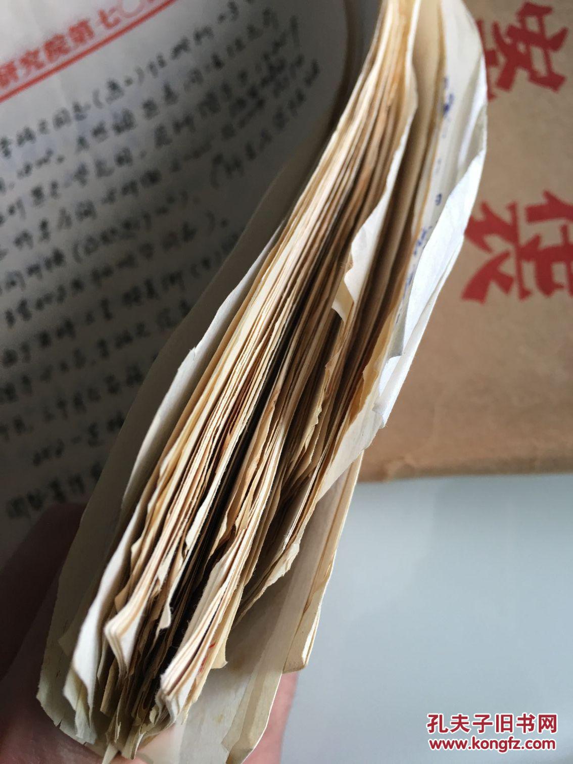 中国船舶总公司第七研究院704研究所】职工调