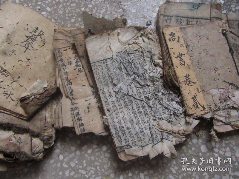 各种清代古籍,一大堆合售,破烂书,如图