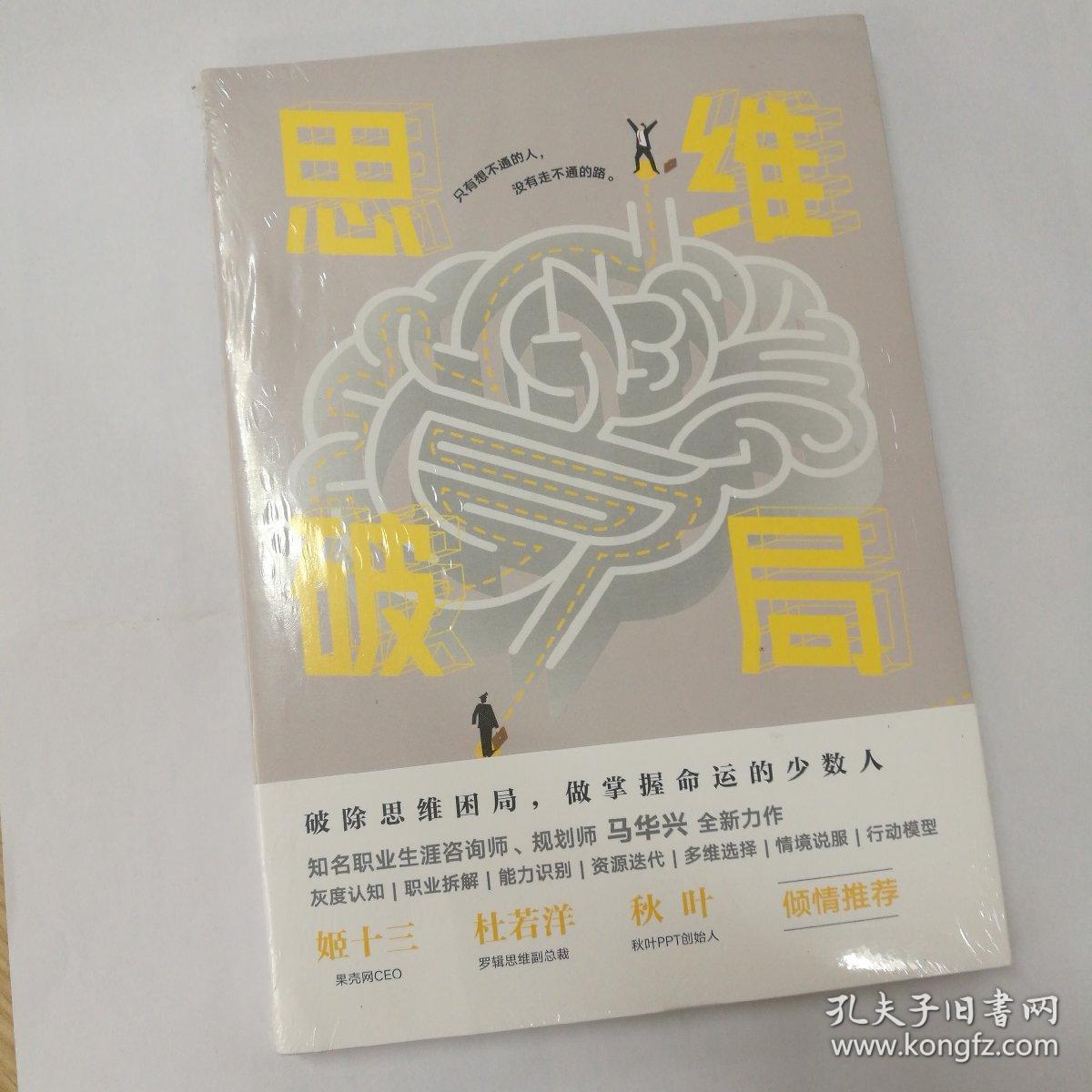 经理人 杂志互联网商业思维^^^互联网+创业_创业思维销售_创业思维与管理思维