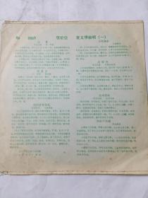 望星空简谱董文华_望星空简谱歌谱