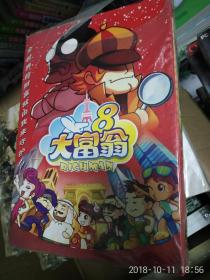 大富翁8 正版游戏光盘 寰宇之星出品