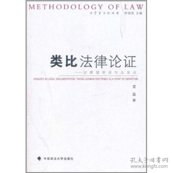 方法论 书 p4YBAFqbnXiAVIY1AACB1BL0YCc515_n.jpg