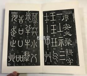 平字篆字 p4YBAFqs7TuAdHYgAAUj5uKsrOU498_s.jpg