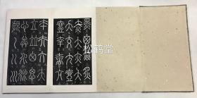 平字篆体书法 p4YBAFqs7UKAbBPsAAJIgaH0H9Q238_s.jpg