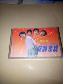 磁带 信天游 爱之箭 玻璃心 艾静专辑(带歌词 )