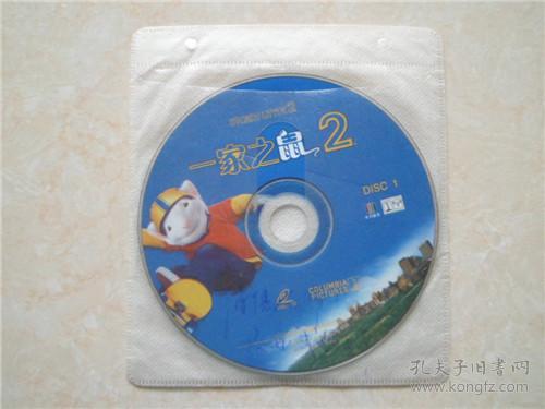 碟片--一家之鼠2-1.2两碟