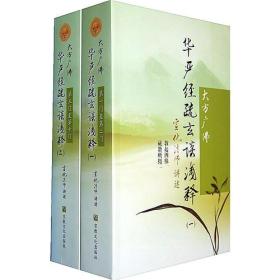 华严经疏_购买华严经疏相关商品_孔夫子旧书网