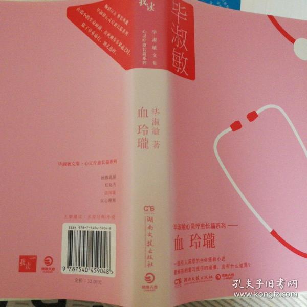 
陆玲珑掌握的是一种比较奇特的能力，可以操控自身体内的血液