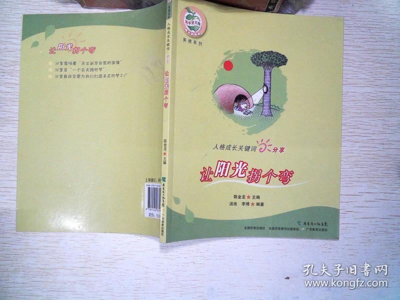什么拐什么弯的成语_成语故事图片