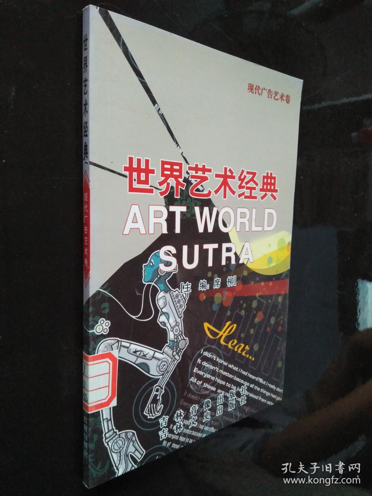 世界艺术经典:绘画的画种画派卷