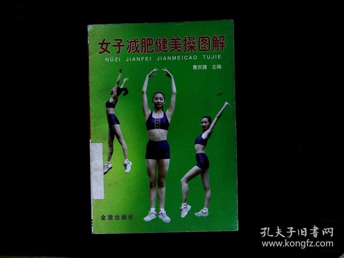 女子v女子健美操图解瘦脸咕噜图片