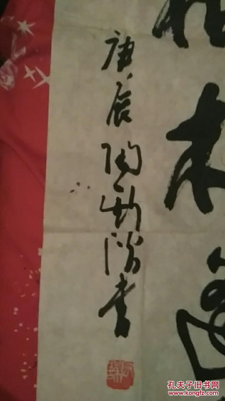 华佗在世(书法)