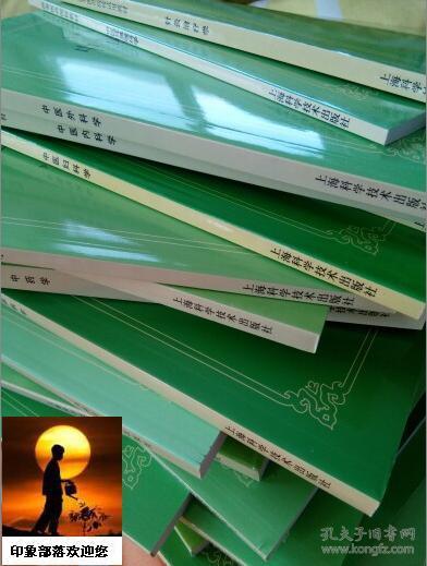 第五版中医教材全套25本中医基础理论中药诊