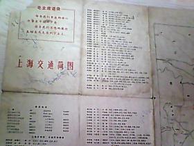 1974年上海交通简图