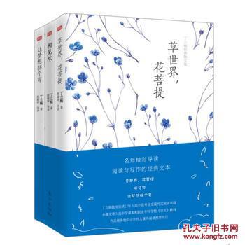 丁立梅经典散文集-(全三册)